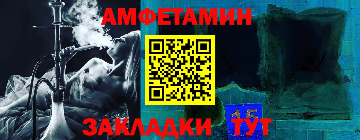 Amphetamine  Амфетамин VHQ  Вход с VPN  Кстово 