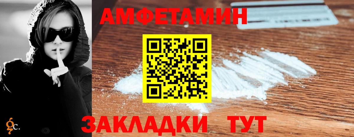 Амфетамин 97% Кстово