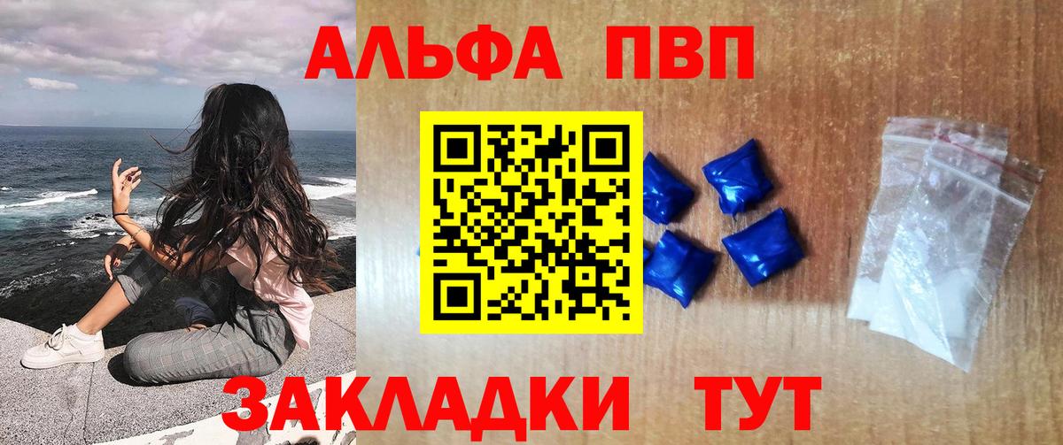 Alpha PVP Соль  Alpha PVP СК  А ПВП крисы CK  Кстово  Вход с VPN 