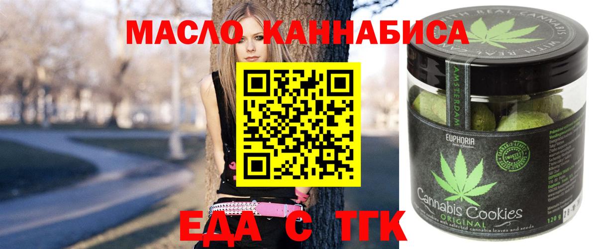 Кстово  Печенье с ТГК марихуана  Вход с VPN 
