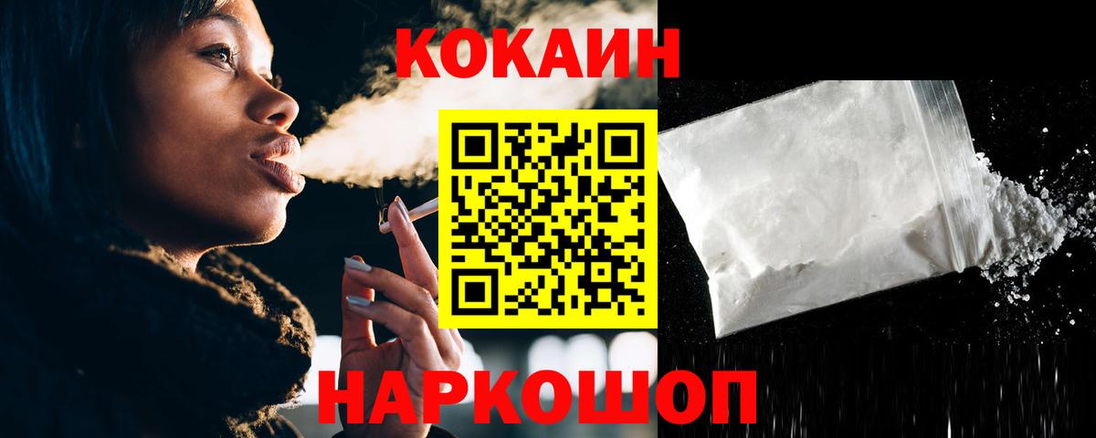 Cocaine  Гашиш  Кстово  Alpha-PVP СОЛЬ   Конопля  Вход с VPN  АМФЕТАМИН   Мефедрон кристаллы  КОКАИН 