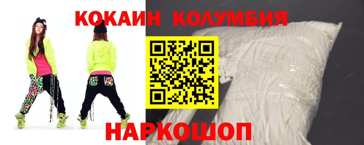 КОКАИН VHQ Кстово