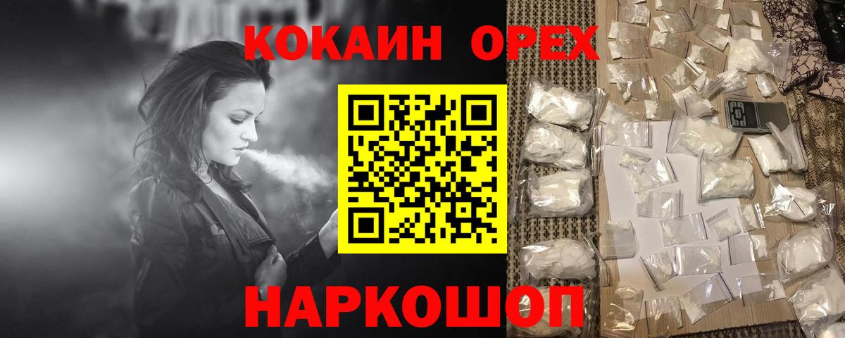 COCAIN 99%  Вход с VPN  КОКАИН  Кстово 