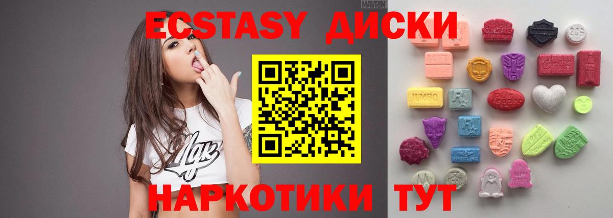 Экстази ешки Кстово