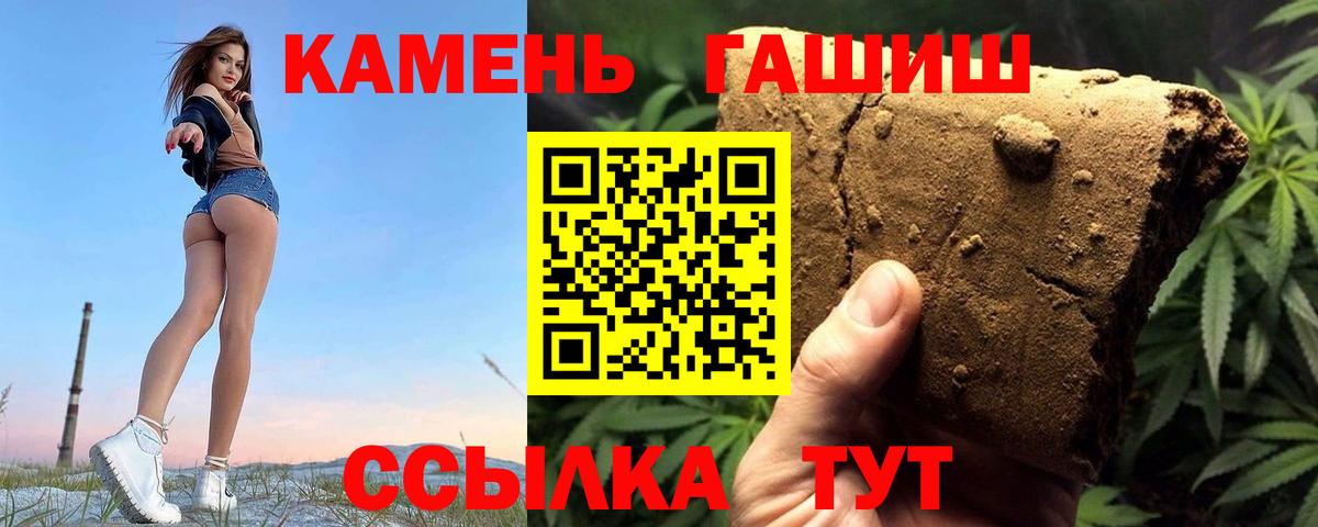 Кстово  ГАШИШ ice o lator  Вход с VPN  Гашиш хэш 