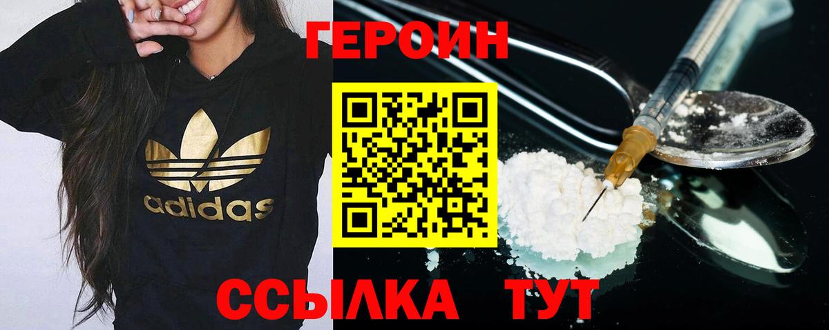Кстово  Героин белый  Вход с VPN 