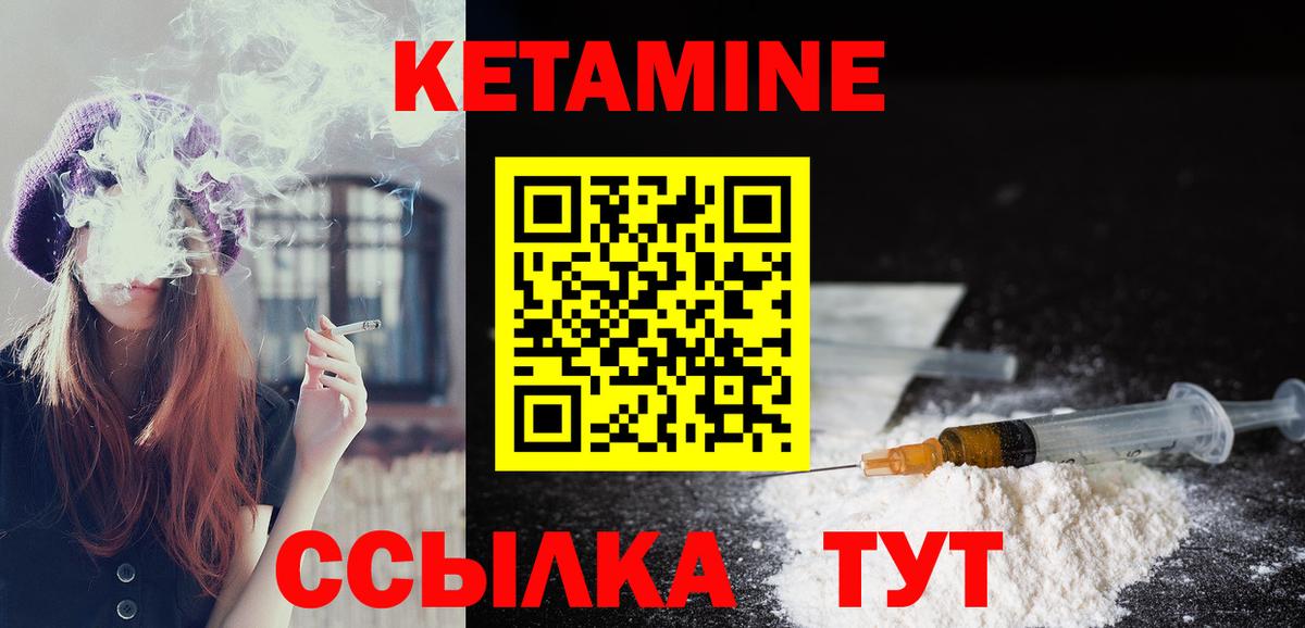 КЕТАМИН VHQ Кстово
