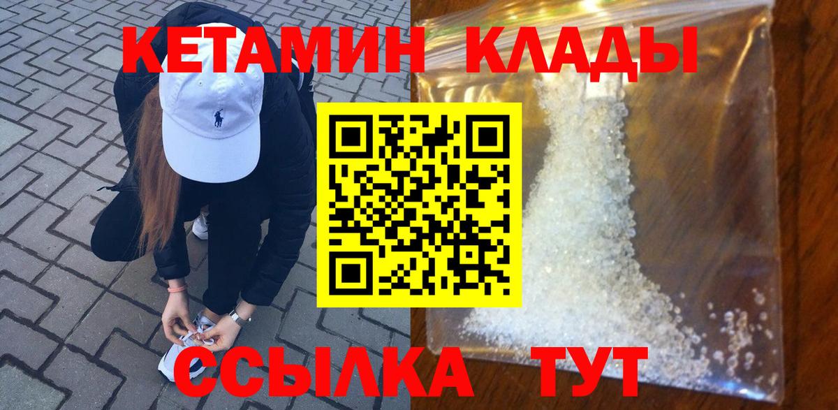 shop Telegram  Вход с VPN  Кстово  КЕТАМИН ketamine  КЕТАМИН VHQ  omg как зайти 