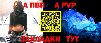 Альфа ПВП Канаш