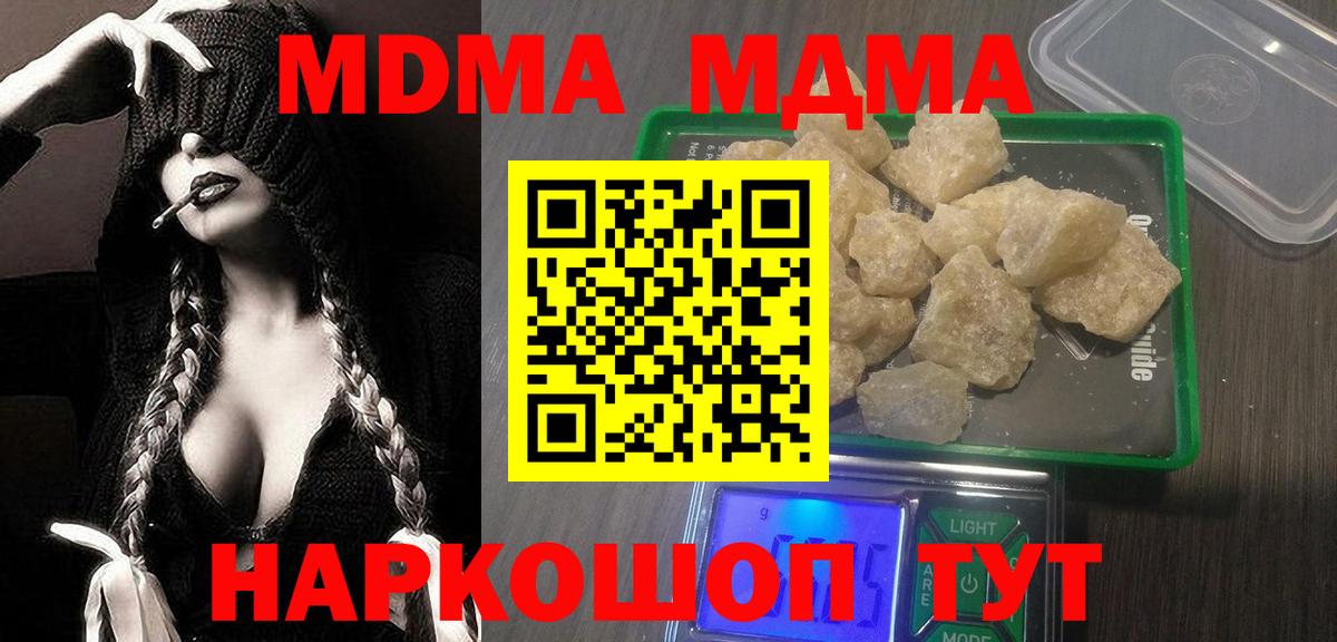 Кстово  MDMA crystal  Вход с VPN  MDMA Molly 
