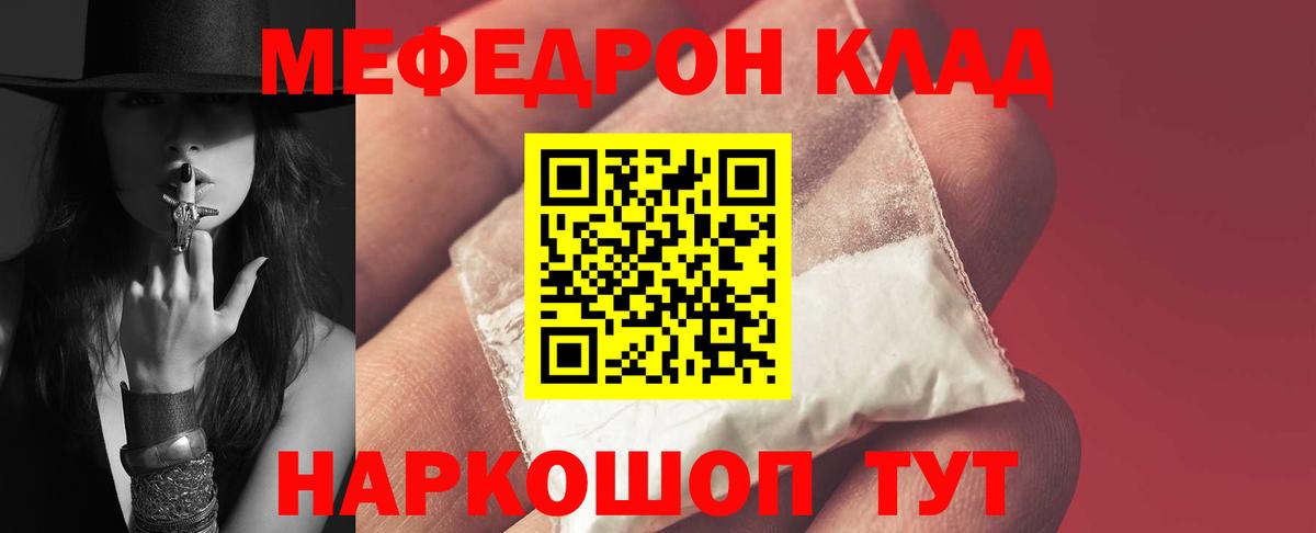 МЕФ мука Кстово