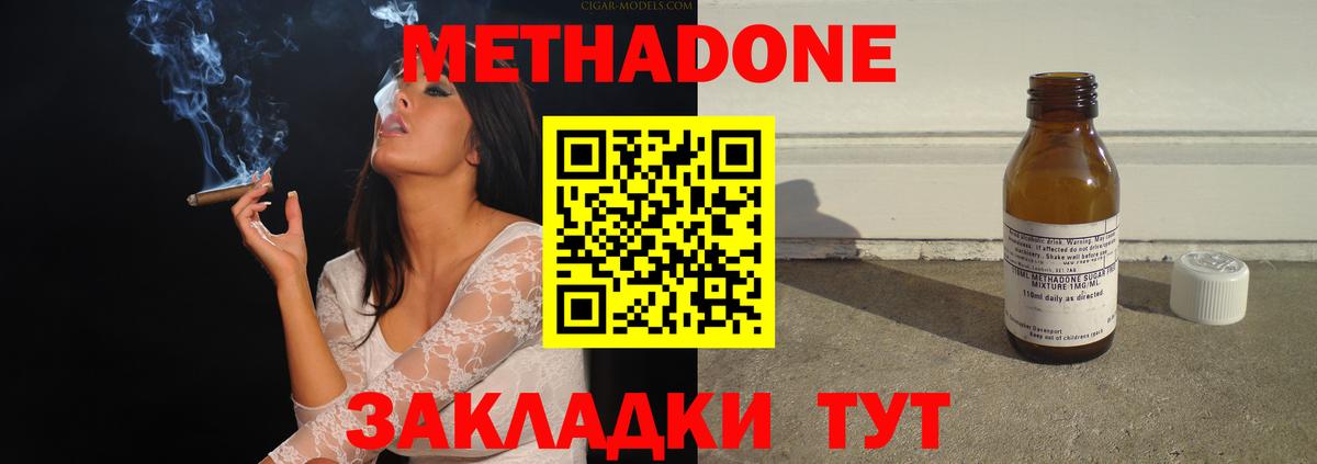 Метадон мёд  кракен как войти  Кстово  Вход с VPN 