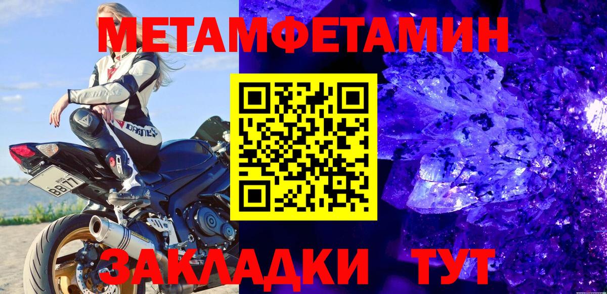 Кстово  Первитин кристалл  Вход с VPN 
