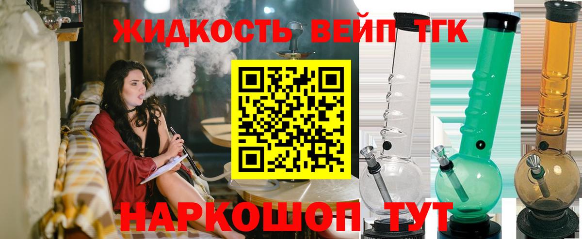 ТГК концентрат  Дистиллят ТГК концентрат  Кстово  наркошоп  Вход с VPN 