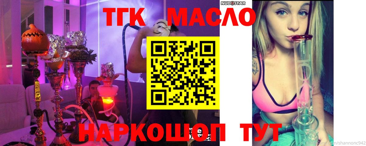 Дистиллят ТГК жижа Кстово